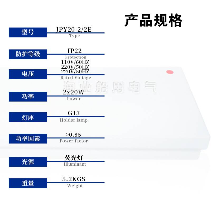 船用双管荧光蓬顶灯JPY20-2/2E带B15d应急灯座一体式亚克力灯罩