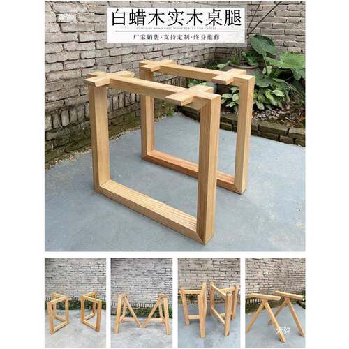 tj#u+u+h餐桌架实木桌脚腿全实木原木支架厚书桌架桌加子餐桌脚子