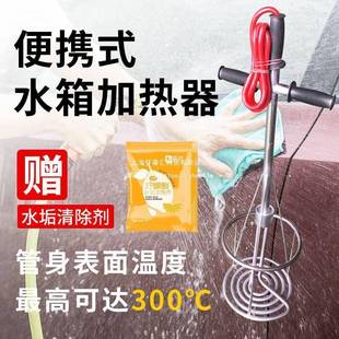 便携式 水箱热器管大功率PMX水槽加热水池水油桶加热棒220桶V38加0