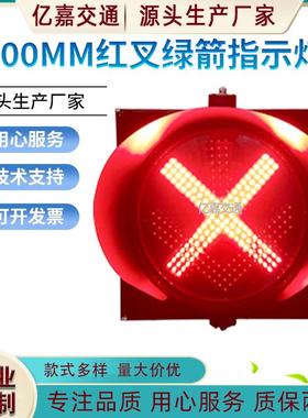 场40型停车OMU场矿交信号灯红叉绿箭信号灯交通灯警示0灯le通d红