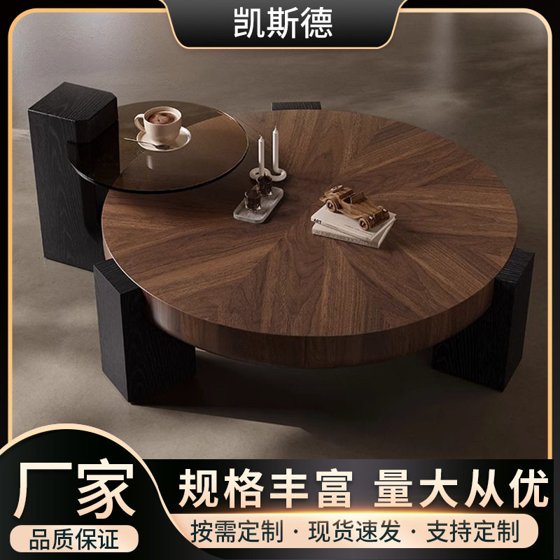 极简圆形茶几客厅家用高级感设计师中古风北美黑胡桃木皮茶几组合