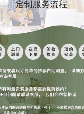 典帘全睿国上XSG门窗量安装服务测窗帘