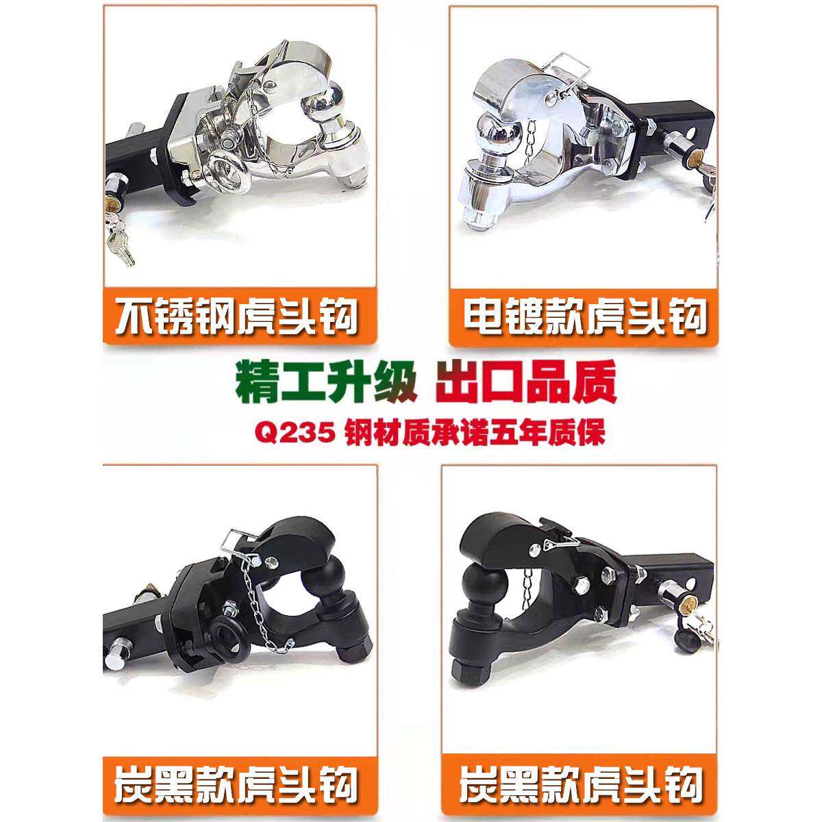 车DLL装方口拖改车钩汽牵引钩不锈虎头钩后拖车钢臂越野拖挂流氓