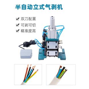 机多芯套线气动 3F剥皮机立护式 小线线型电线废铜拨线扭线thy$