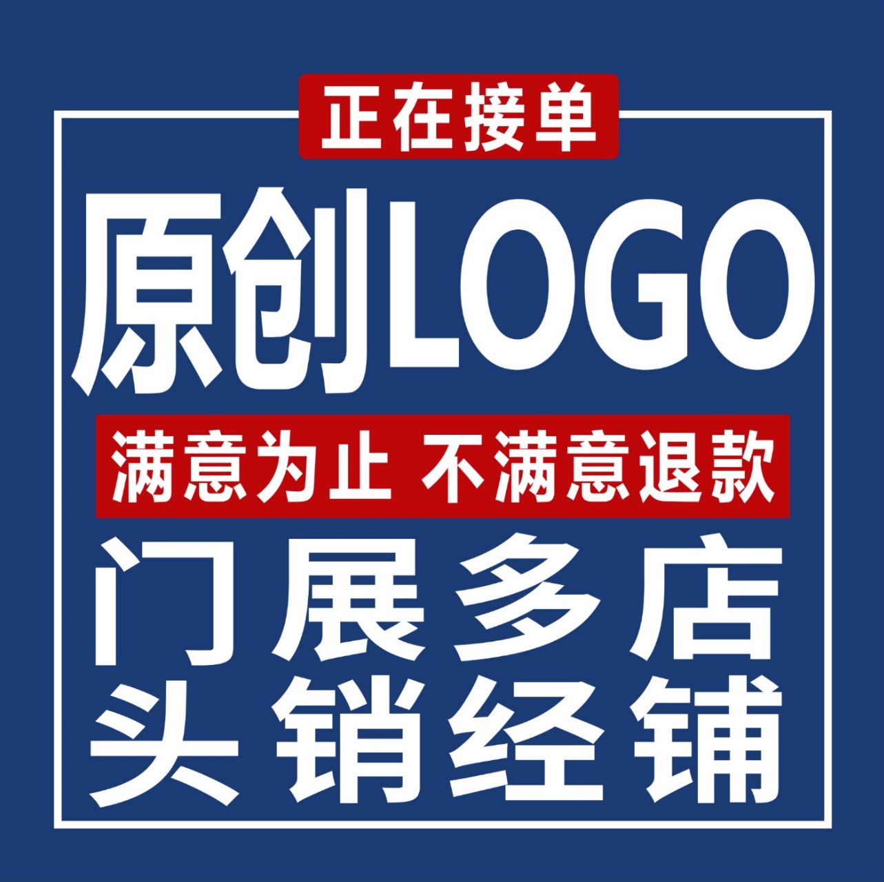 logo设计原创商标设计公司企业品牌店名定制图标字体店铺标志头像