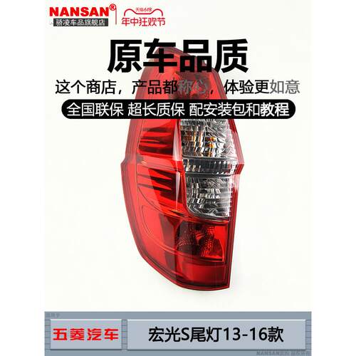 适用于五菱红光S后尾灯13五菱红光S尾灯总成红光刹车灯J69C2 Zb