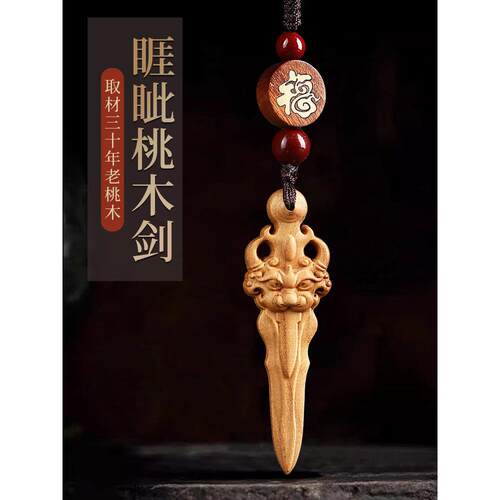 采购产品手工红木剑，剑，汉剑，原木，无漆剑，宝贝宝贝随身携带