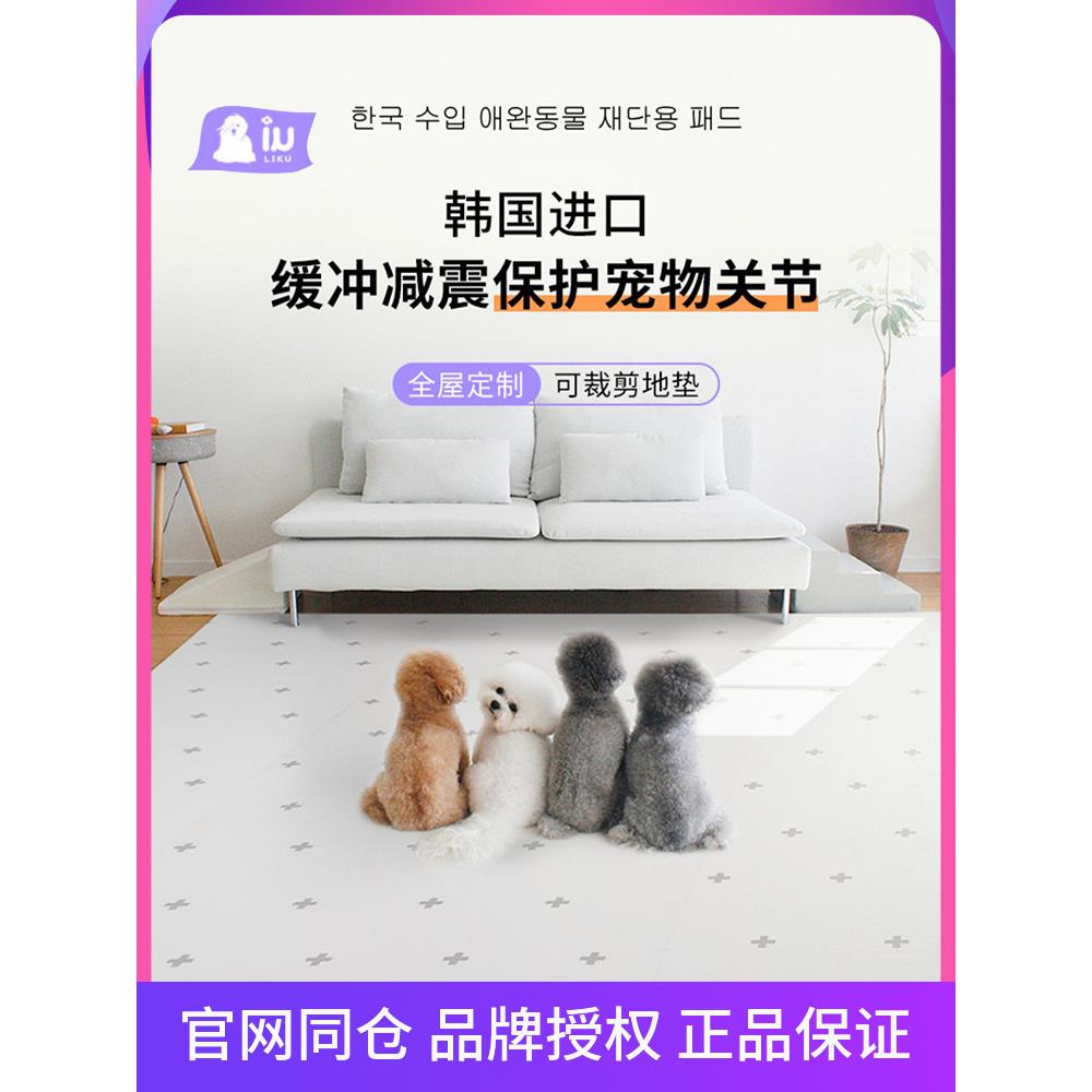 利库狗垫防滑垫宠物地板垫地毯防水防尿防滑狗垫宠物垫睡觉垫