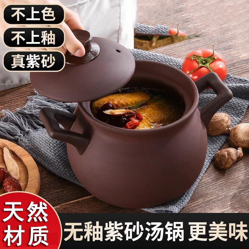 正宗紫砂砂锅炖汤家用无釉土沙锅炖锅瓦斯灶燃气专用老式煲汤石锅