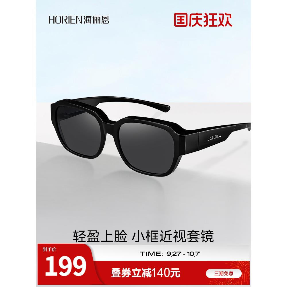 海俪恩时尚小框墨镜可套近视镜防紫外线偏光太阳镜女款夏季NT013