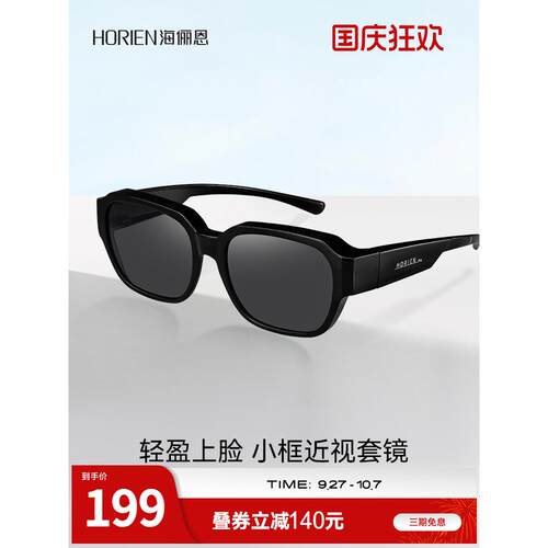 海俪恩时尚小框墨镜可套近视镜防紫外线偏光太阳镜女款夏季NT013