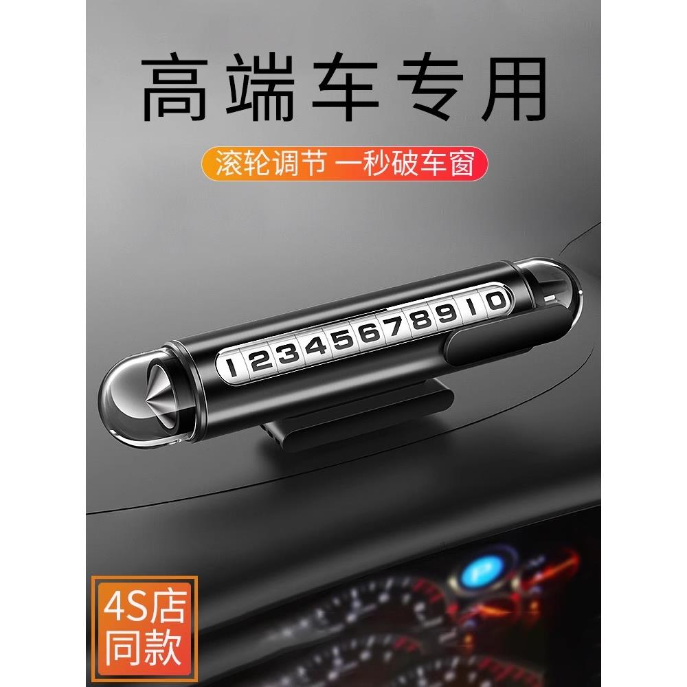 高档汽车多功能破窗机临时停车号牌汽车号牌记录仪汽车移动电话号