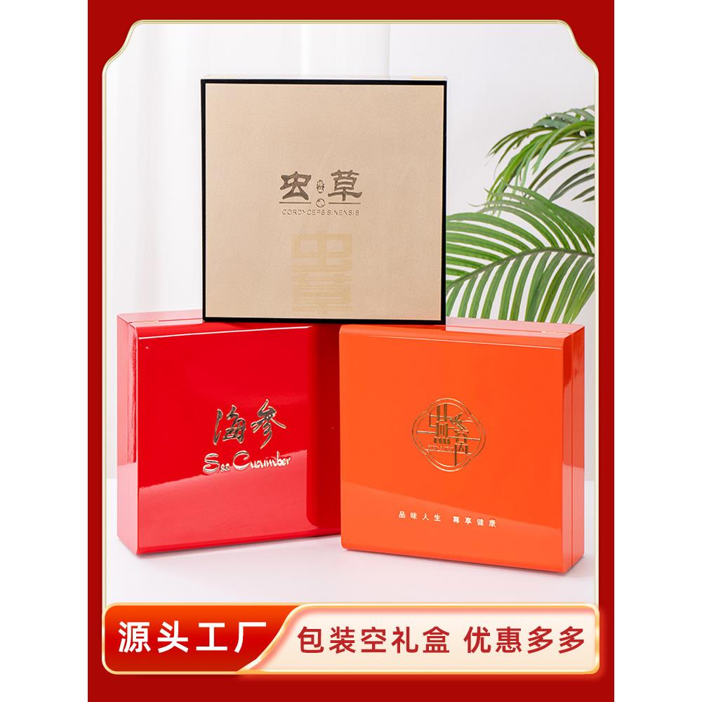 新款淡干海参燕窝冬虫夏草礼盒包装盒礼盒亚克力礼品盒空盒