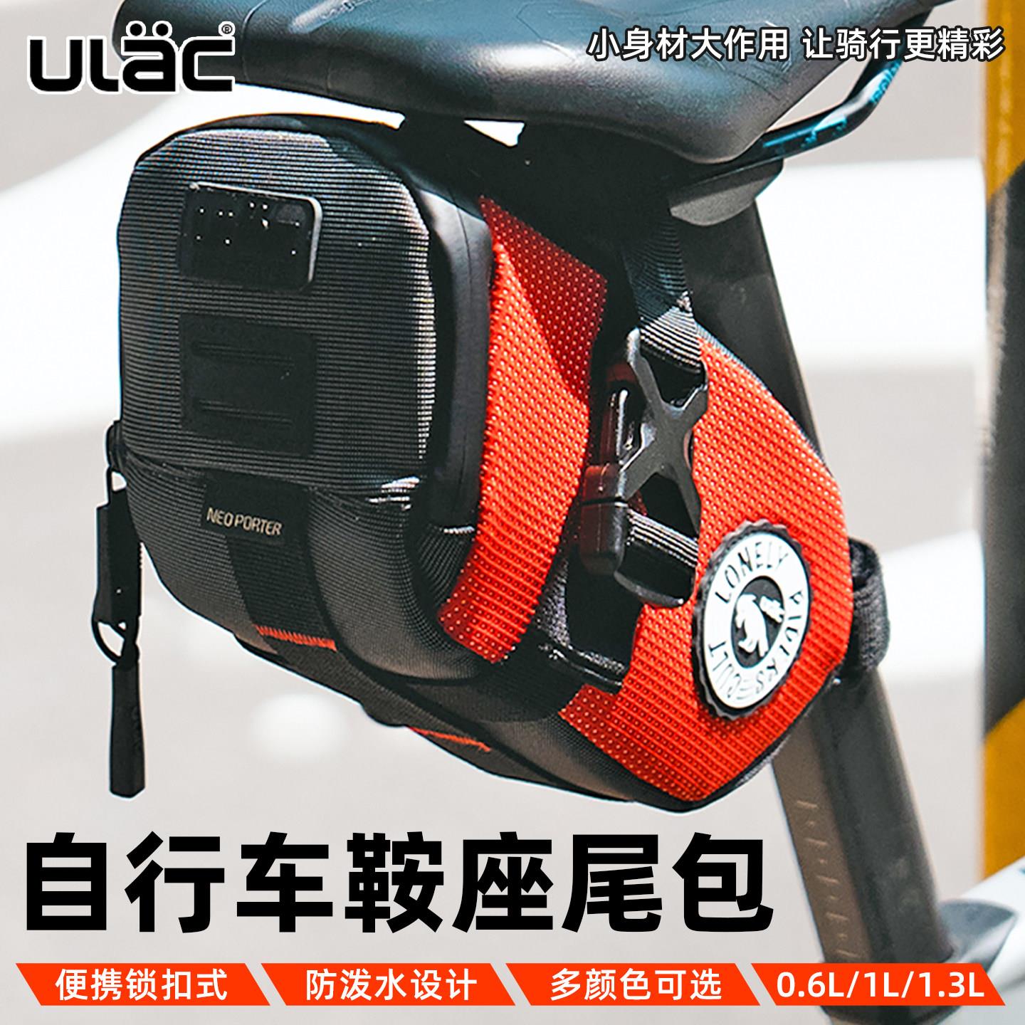 ULAC自行车防水尾包公路车鞍座包大容量登山车工具包挂包骑行装备