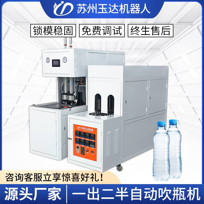 可定制半自动吹瓶机  广口瓶pet吹桶机油瓶吹塑机矿泉水瓶吹瓶机