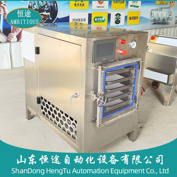 鸡肝鸭肝真空冻干机食品流水线凤梨榴莲冷冻干燥设备食品冻干