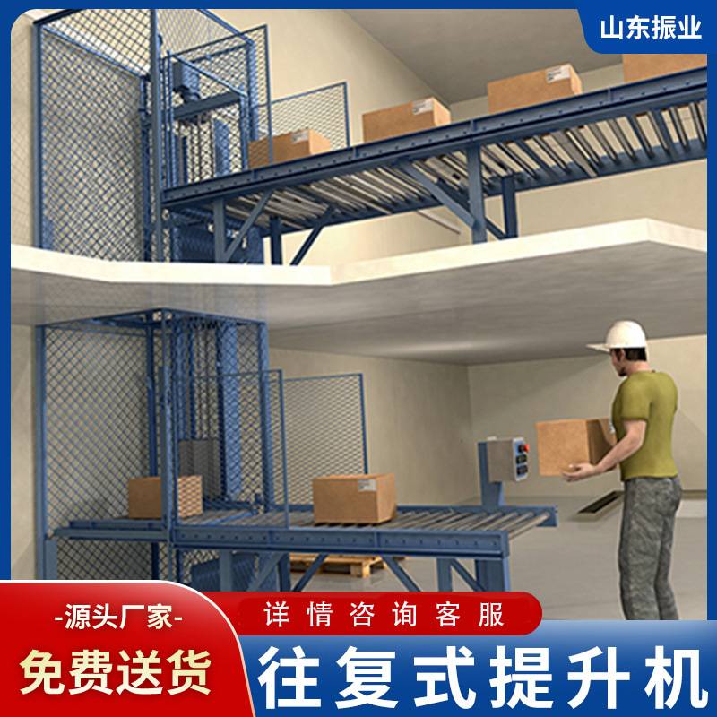 垂直往复式提升机c型固定z字循环仓库不锈钢导轨式液压升降机