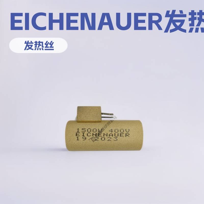 KBA高宝机配件RA105RA142RA145高宝印刷机配件EICHENAUER发热丝