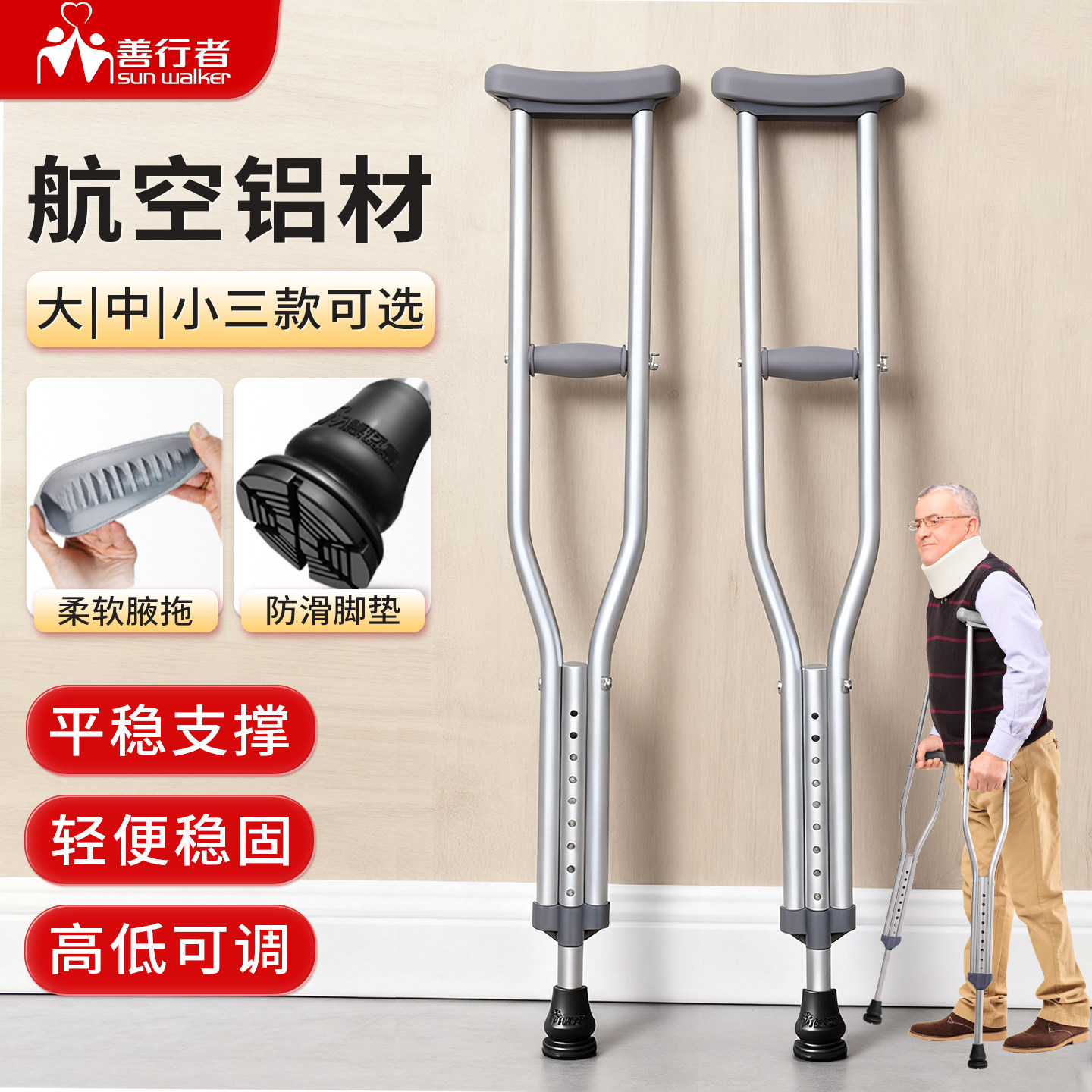 善行者双拐轻便铝合金医用腋下拐老人年轻人骨折康复拐杖防滑腋拐