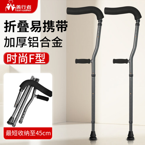 善行者双拐时尚可折叠14挡可调节