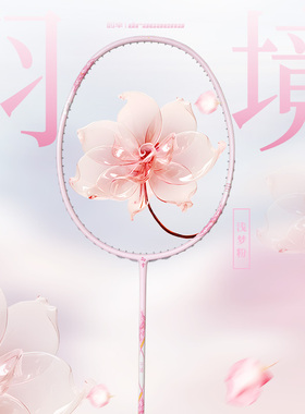 【女生礼物-羽境球拍】的幸6U全碳素羽毛球拍男女专业耐打颜值拍