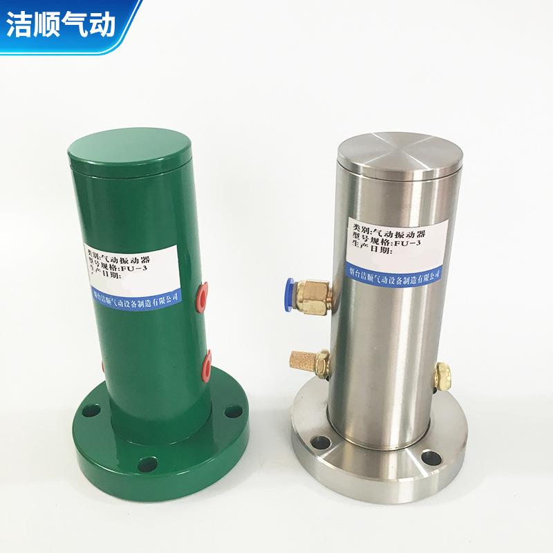 FU型气动振动器直线振动器活塞振动器工业用可法兰式安装