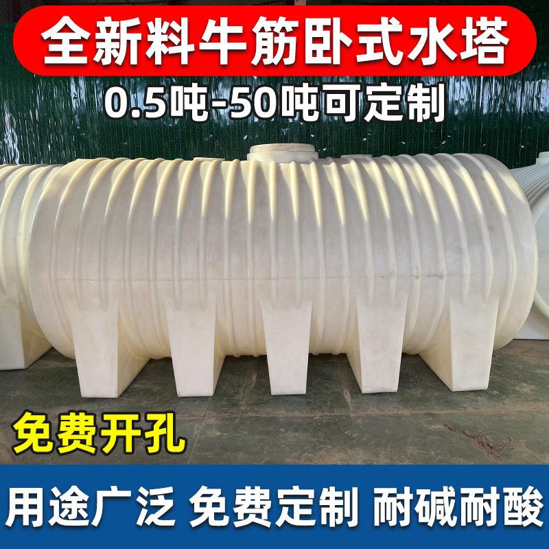 卧式储水水塔3/5/10吨加厚塑料蓄水桶大型卧式塑料桶卧式塑料桶
