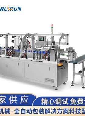 床单折叠机无纺布湿巾折叠打包机RRW-250H可调节床单包装机