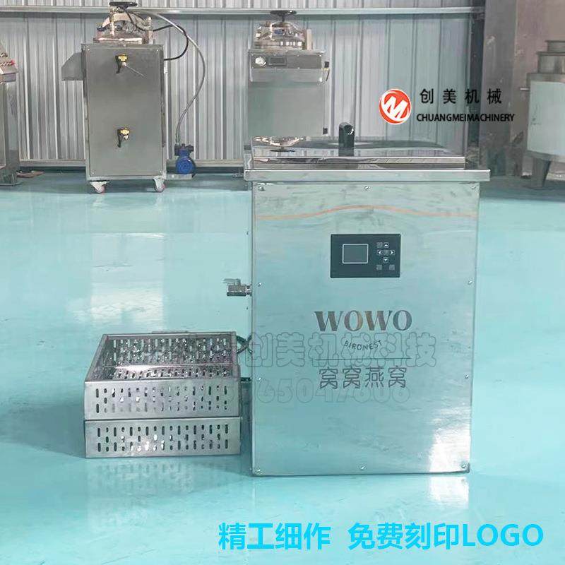 大型商用燕窝循环炖煮机隔水鲜炖巴氏杀菌机均匀不化水自动控温,机械设备,消毒灭菌设备,淘宝优惠券,粉丝福利购,淘宝优惠卷