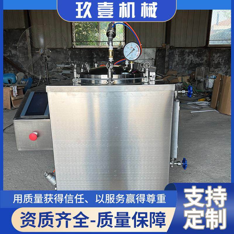 全自动商用小型杀菌锅立式反压杀菌机宠物食品熟食烧鸡水浴杀菌锅,机械设备,消毒灭菌设备,淘宝优惠券,粉丝福利购,淘宝优惠卷