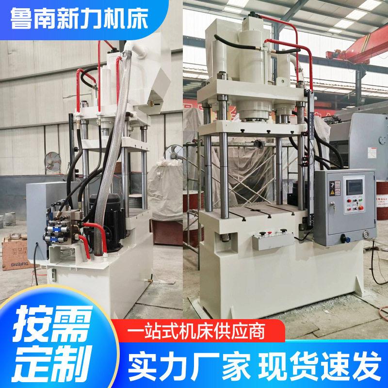 80吨四柱一体机液压冲床全新金属通用液压液压机
