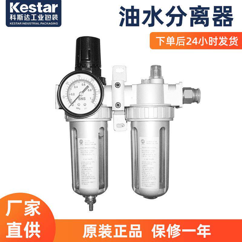 气动打包机气源气泵处理器二联件油水分离器空压机空气过滤器