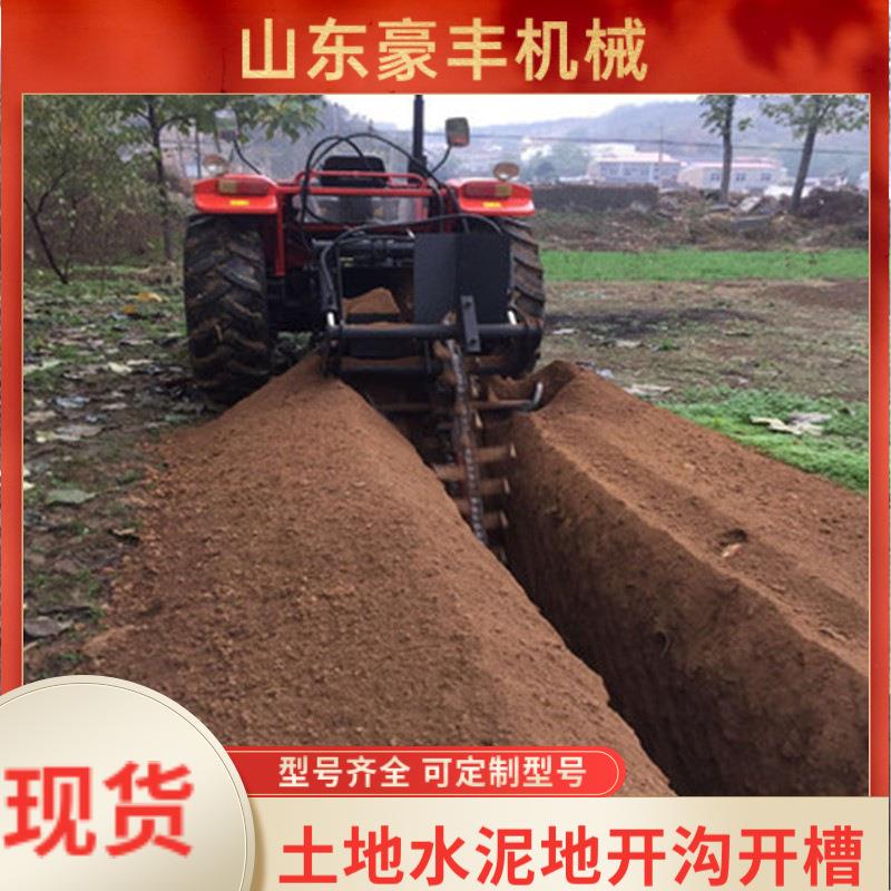 地下线缆管道铺设开沟机拖拉机带农田施工开槽机大型挖沟挖槽机器