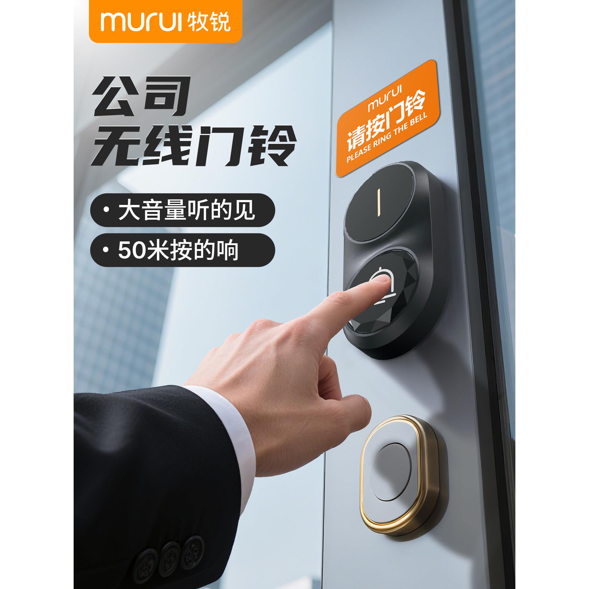 无线门铃公司新款办公室大音量一拖二超远程距离遥控大门口呼叫铃