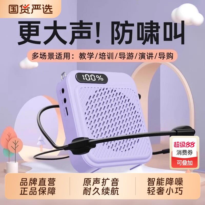 小蜜蜂扩音器教师专用无线耳麦克风喇叭大音量老师上课讲课导游用