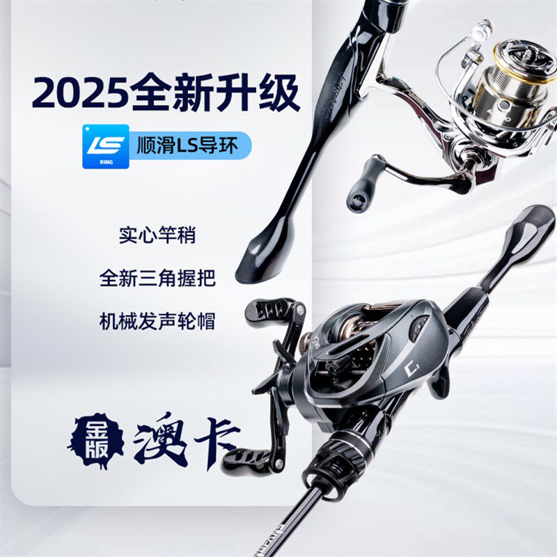 钓迷微物路亚竿全套套装UL超软调弹射马口竿碳素枪直柄杆澳卡金版