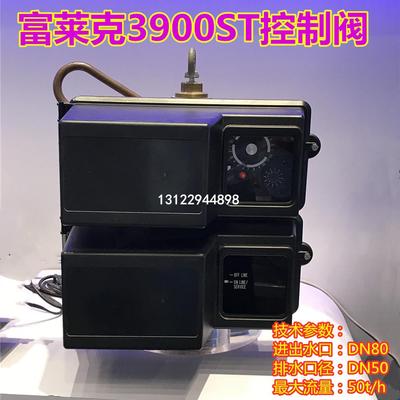 FLECK3900ST软化水控制阀 富莱克3900SM流量型多路阀软化净水机头