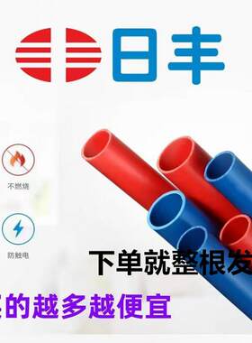 日丰16PVC管阻燃电工套管穿线管电线管绝缘管材保护线管3分家装管