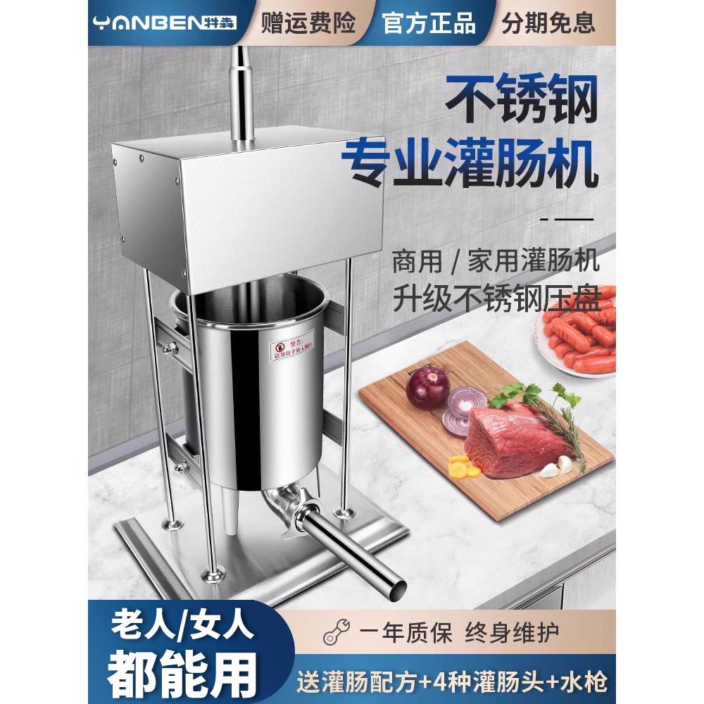 香肠灌肠机商用全自动腊肠灌肠机手动电动不锈钢火腿肠漏斗机