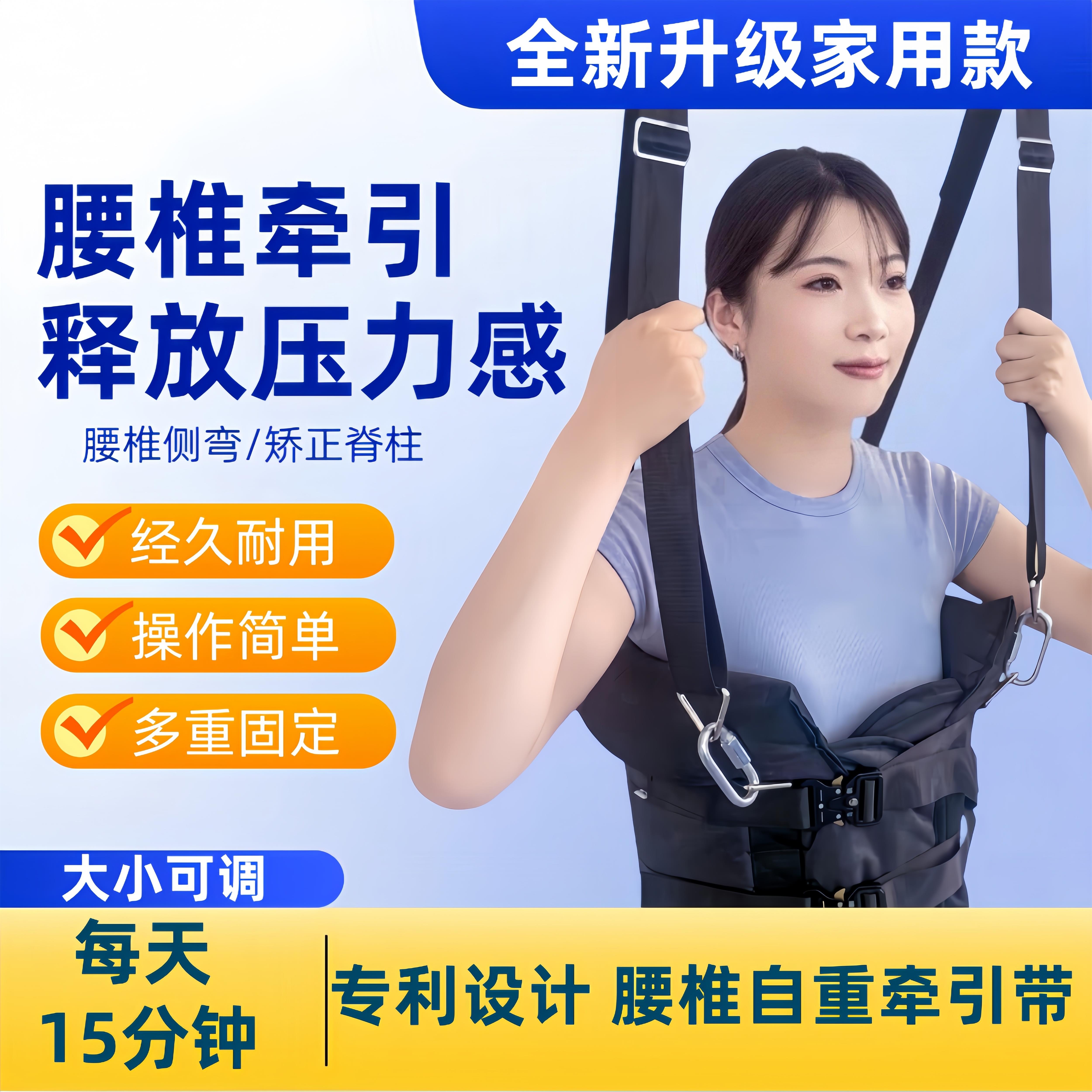 吊单杠腰椎牵引带家用悬挂拉伸固定带自粘式椎间盘脊椎侧弯宽护腰