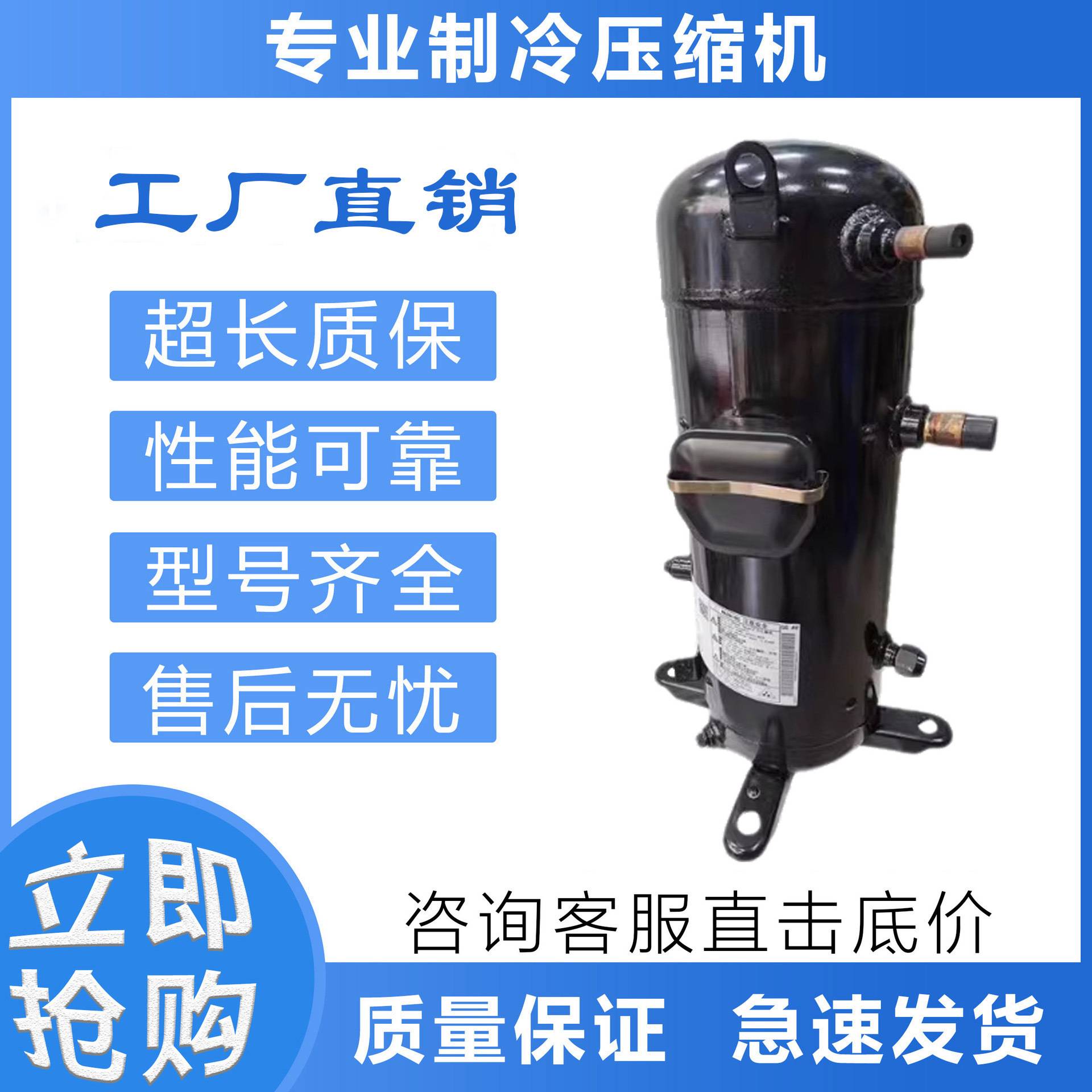 适用于三洋空调制冷压缩机C-SBN373H8F/C-SBN453H8F/C-SBn523H8F