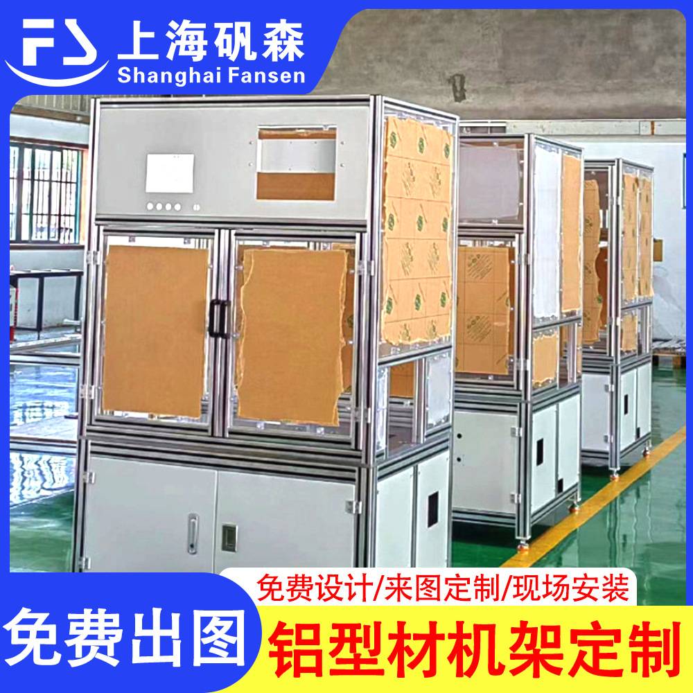 厂家定制铝合金型材框架上海工业流水线设备机架 铝合金型材框架