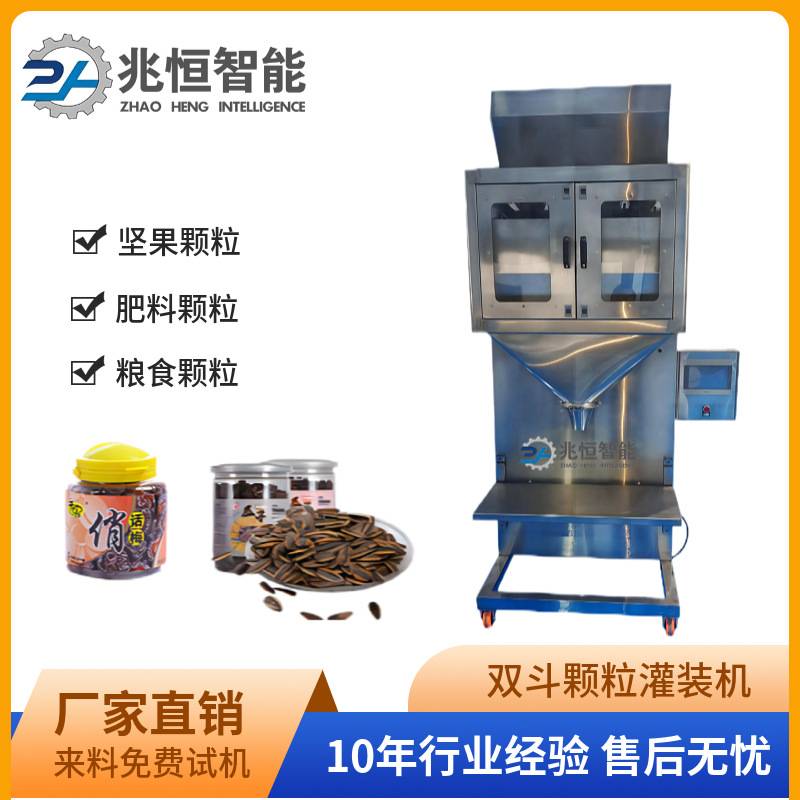 定量包装机 自动颗粒灌装机 计重克重秤 多功能全自动两斗秤智能
