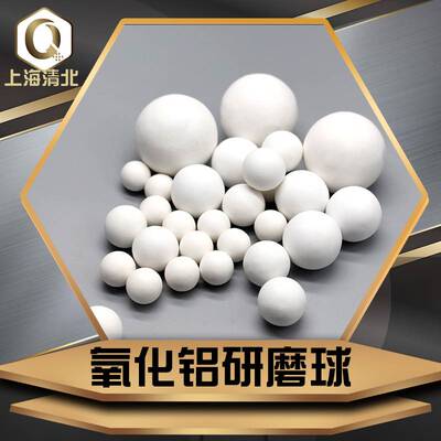 球磨机罐磨机用92/95氧化铝陶瓷球 0.5-80mm陶瓷釉料研磨高铝球
