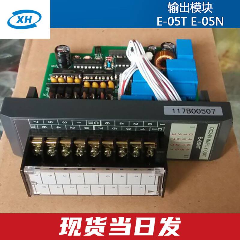 厂家现货可当日发光洋Koyo纺织机配件PLCE-05T E-05N输出模块