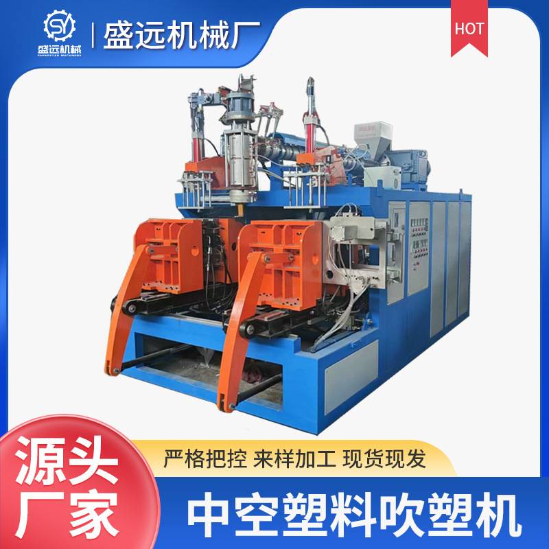 中空塑料桶吹塑机方形塑料桶盛远机械设备全自动25升化工桶吹塑机