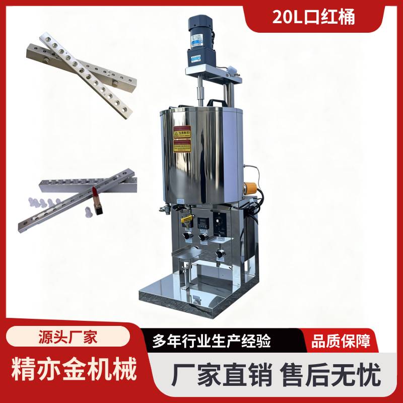 硅胶口红灌装生产线口红熔料恒温加热搅拌充填机润唇膏机械制造