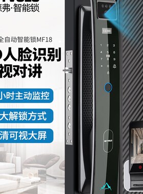 贝德弗智选指纹锁3D人脸识别智能门锁家用入户防盗门电子锁密码锁