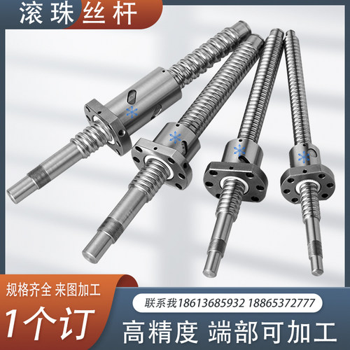 滚珠丝杆MDK MGF MHF DK0401 0601 0801 0802 0812 1002 1015丝杠