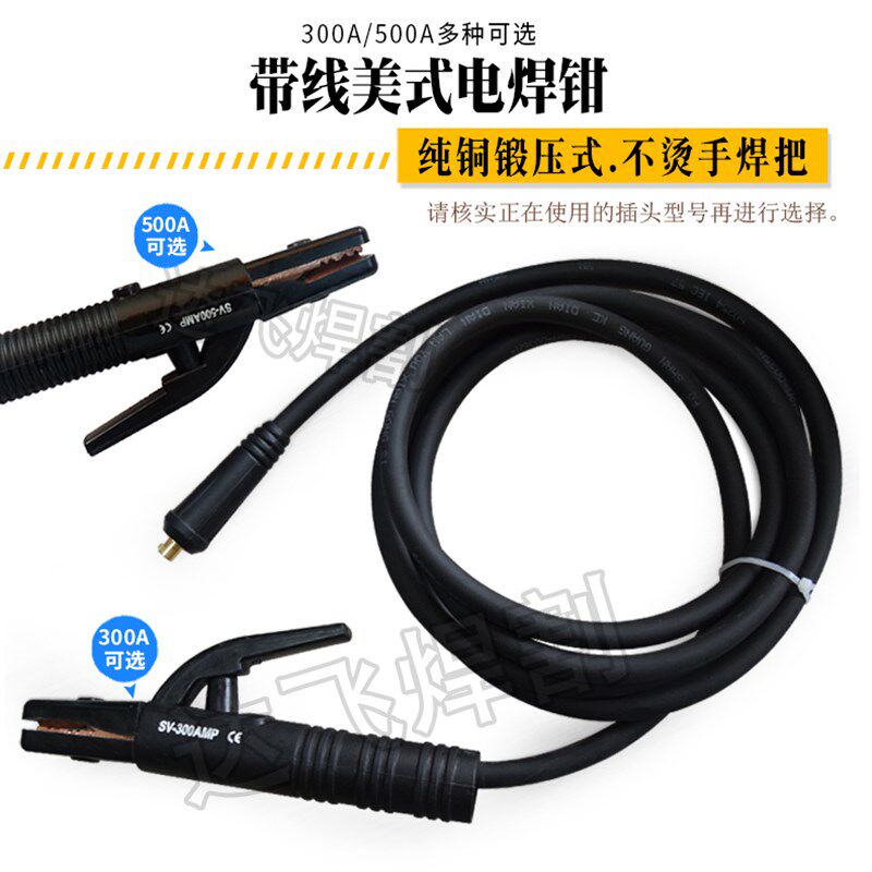 美式电焊钳300A/500A常用焊把线纯铜电缆线可按要求定做电焊线